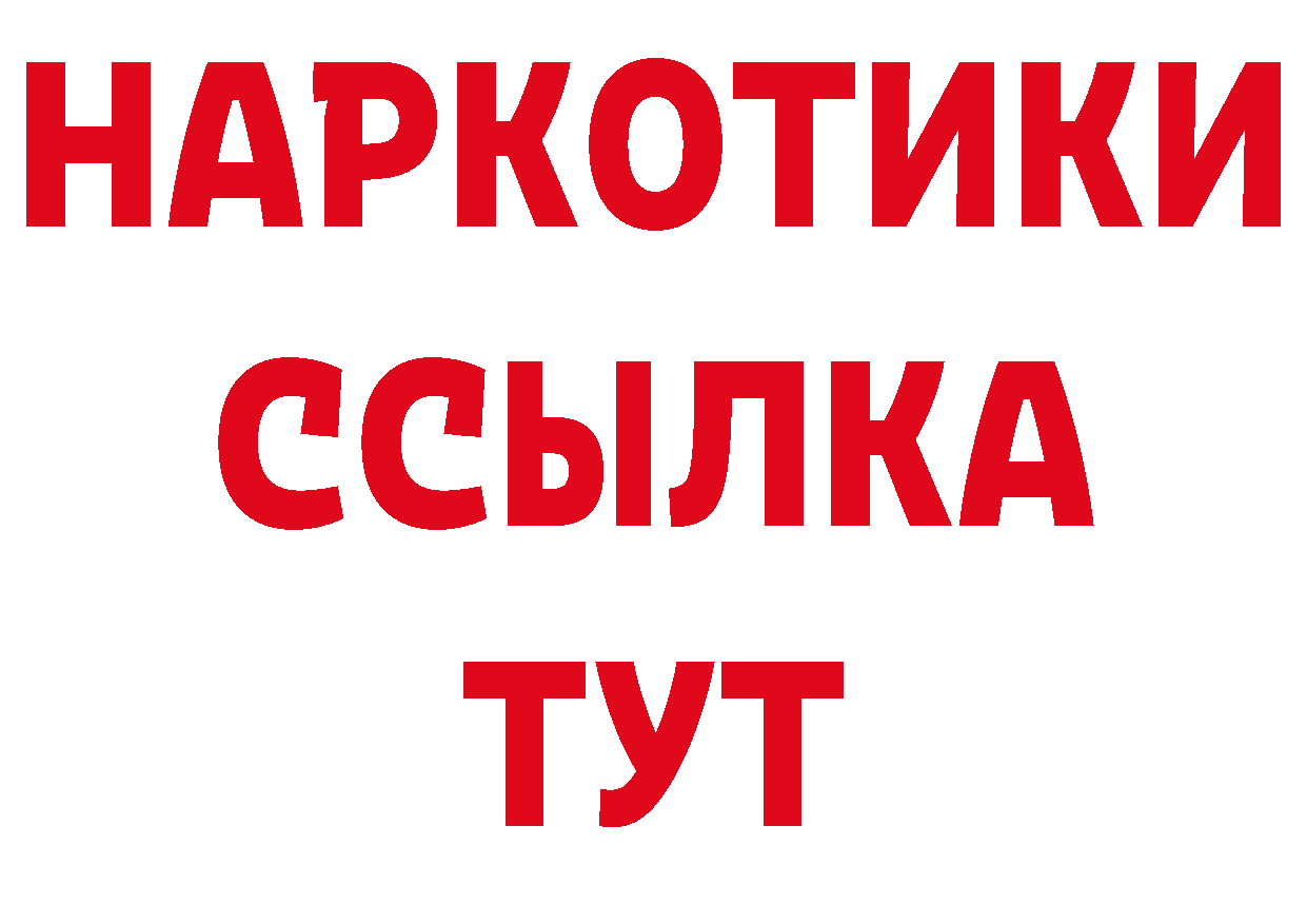 Бутират жидкий экстази как войти маркетплейс hydra Верхняя Тура